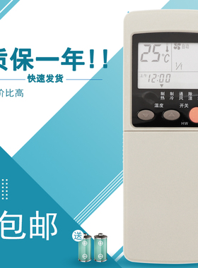 万宝 TOYO空调遥控器KFR-32/33GW/A R03UM-4 2PCS SRK268CENF