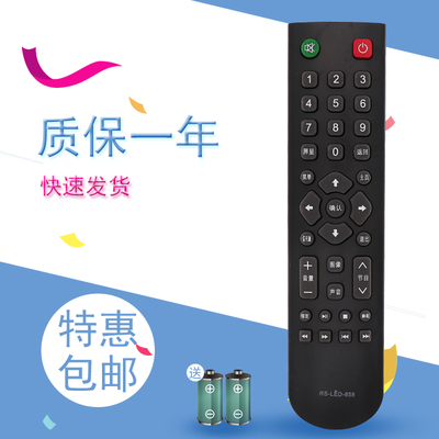 适用partmusic液晶电视遥控器板 led32HD550日松电器下rs-led-858