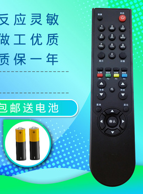 /乐华液晶电视遥控器 LCD22R09 LCD24R19 LCD26R19 LCD32R19