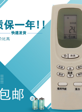 三洋空调遥控器通用RCS-WDH/WDC/XHG 7HS3C 2PLS4C-G SAP-K323CH