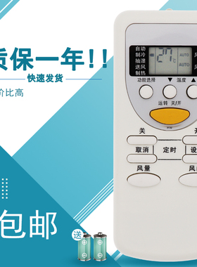 适用于 松下空调遥控器 A75C2581 A75C2627