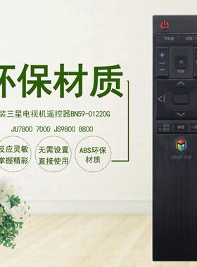 电视机遥控器三星电视机遥控器
