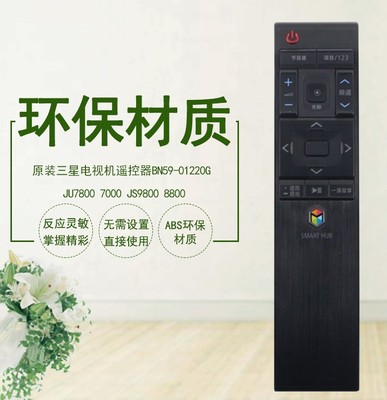 电视机遥控器三星电视机遥控器