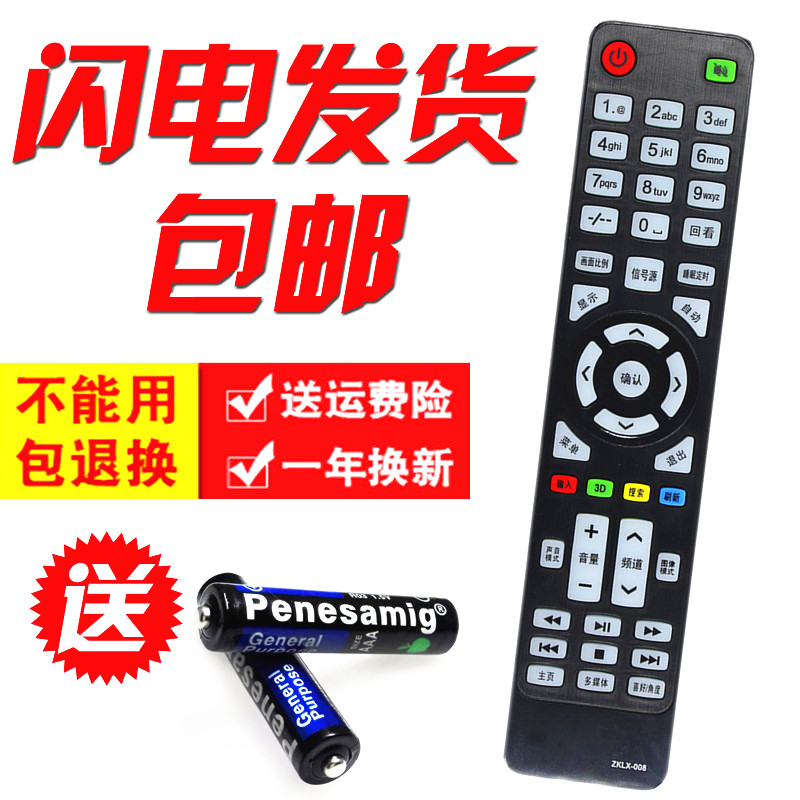 适用夏新高路华电视机遥控器ZF-32E/46H5W先科万利达LED32HD320