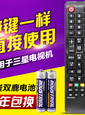 适用于 三星等离子电视遥控器 PS43/51F4500AR/AJ PA51H4000AJ