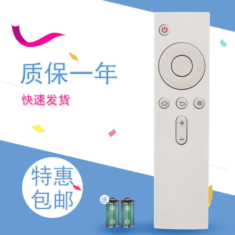 适用小米蓝牙语音遥控器适用小米盒子3增强版/3C/3S/小米盒4白色