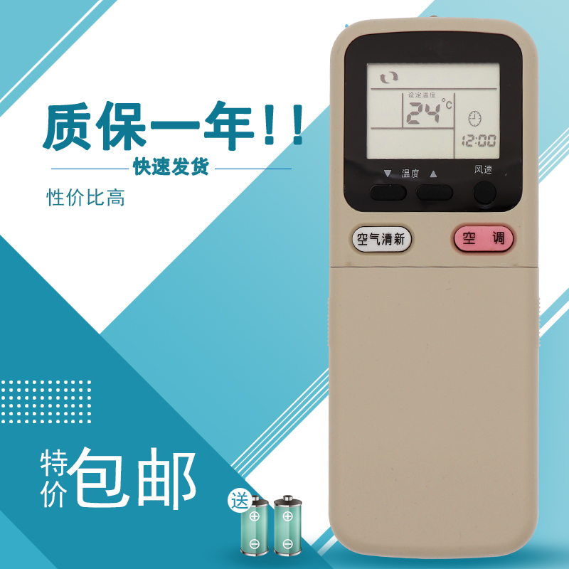 适用  长虹空调遥控器 KK9A KFR-32GW DHR(W1-H)+2 KFR-34GW WCSF