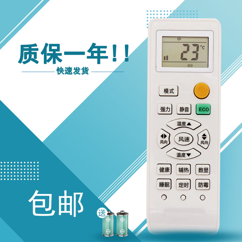 适用于荣事达空调遥控器KFRD-35GW/T(N)  KFRD-35G/RBCL12+3