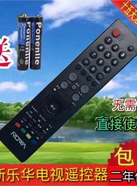 乐华电视机遥控器32L51/VST59 PJ01427 32L53/L31 VST59 RJ01453