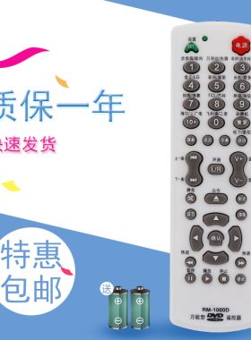 万利达DVD遥控器RC-803 RC-806 RC-218 MDVD-6609 6618 6619A 665