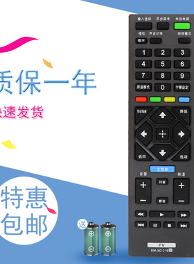 适用于索尼电视KDL-48R550C 40R550C KDL-48W656D 40W656D遥控器