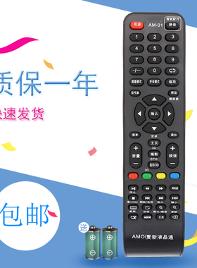 夏新网络智能液晶电视遥控器通用LE-8822A 22A 8832C AP-32P