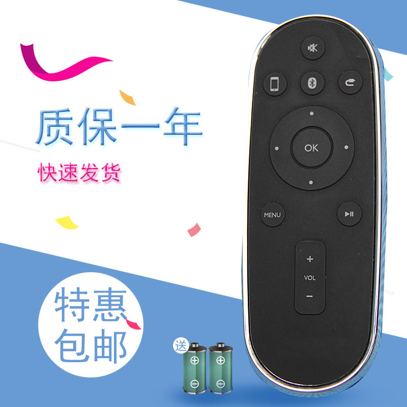 包邮适用飞利浦蓝牙音箱遥控器DS8550 DS9000 DS6600 DS9800W