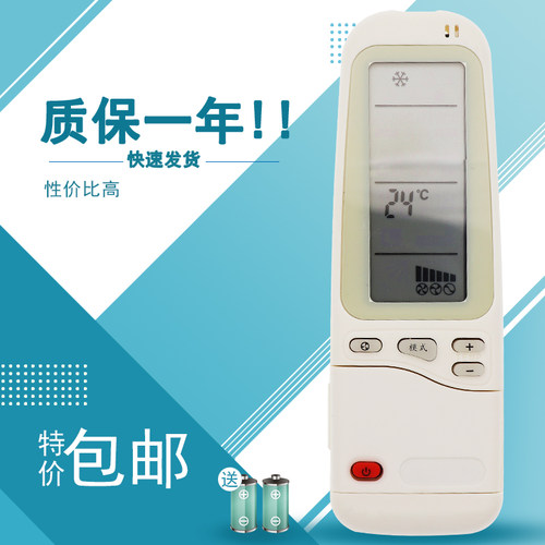 凉宇空调遥控器RC-3 WMZ-12ST 冷暖空调遥控器外形一样通用