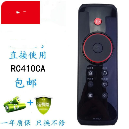 适用TCL电视机遥控器RC410CA通用RC420CC L42/47V6500A L55V6500A