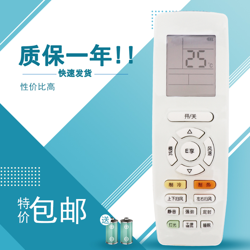 适用适用 格力E享空调遥控器YAPOFB3通用YAPOFB2 YAPOF中央空调