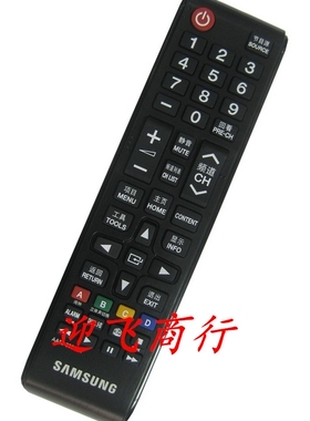 适用全新原装三星LEDUA32/40ES5500R UA46/50ES5500R电视遥控器