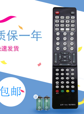 适用长虹液晶电视遥控器RCH7M61D通用LT37810U LT32810U LDTV3281