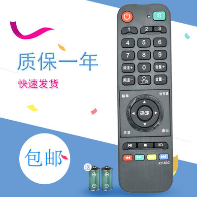 LED TV 全新康佳视听杂牌电视机通用虹星乐华组装遥控器板LCD夏新