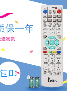 河南沁阳中牟有线秦皇岛正阳邹城ICAN创维C6000机顶盒遥控器 包邮