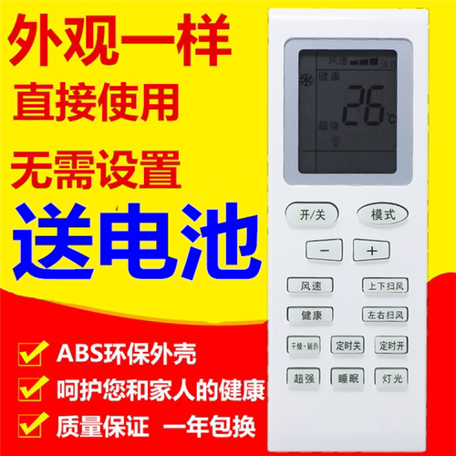 适用天津天松空调遥控器KFR-36GW/RDSX 空调遥控器 直接使用的