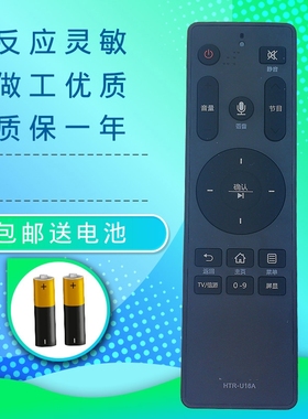 适用海尔电视语音遥控器LS50H610N LE43Z81 LE43Z81G U50H3