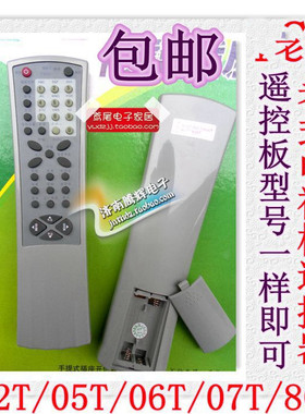 适用TCL 电视遥控器遥控板 AT2916UG AT29215Z AT2965U AT2975