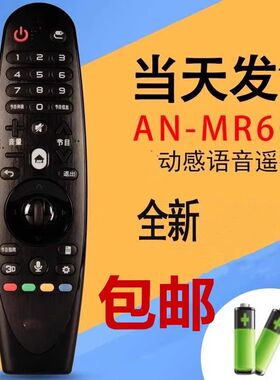 适用LG电视遥控器语音3D