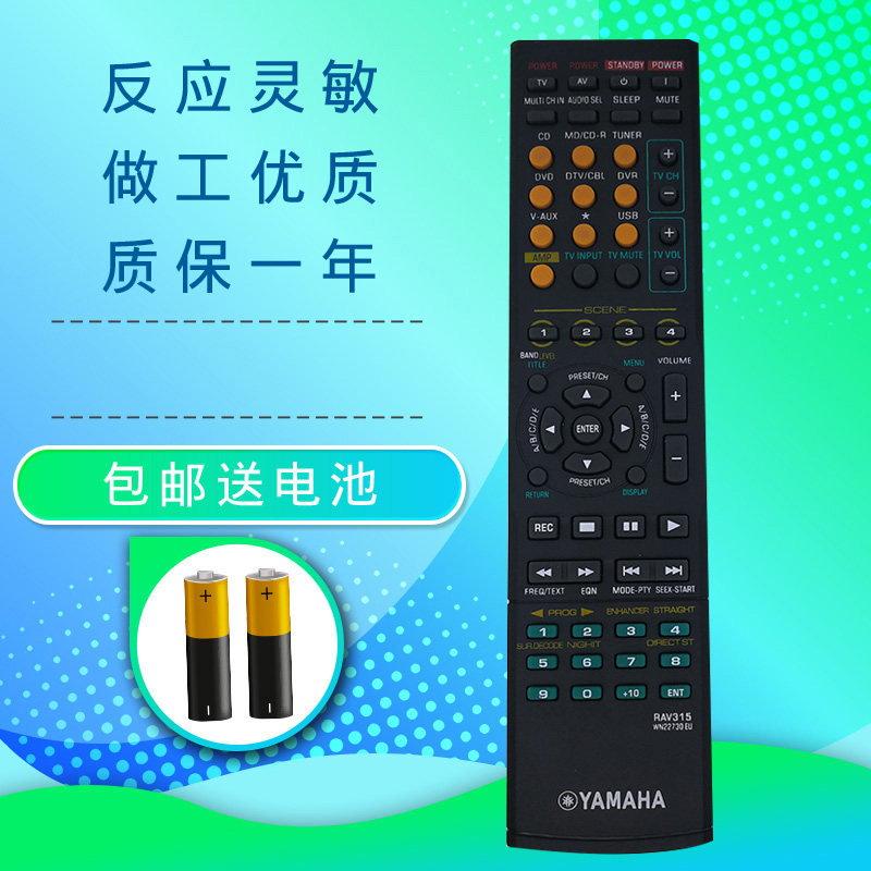 雅马哈功放遥控器RAV315 HTR-6050 RX-V461 RXV561 RX-V450原装