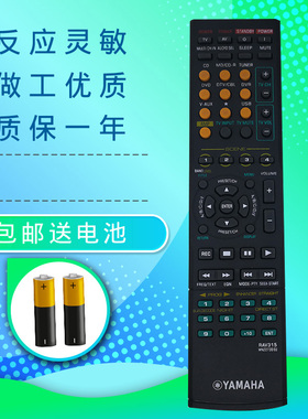 雅马哈功放遥控器RAV315 HTR-6050 RX-V461 RXV561 RX-V450原装