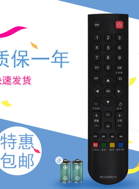 原装ROWA乐华液晶电视遥控器RC2000R13 LCD26R16 LCD32R16