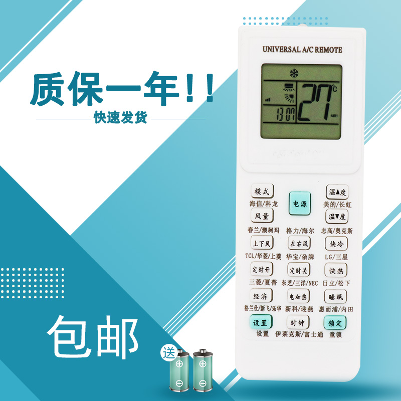 适用KT-9108空调遥控器通用适用格力美的海尔海信科龙下松志高TCL