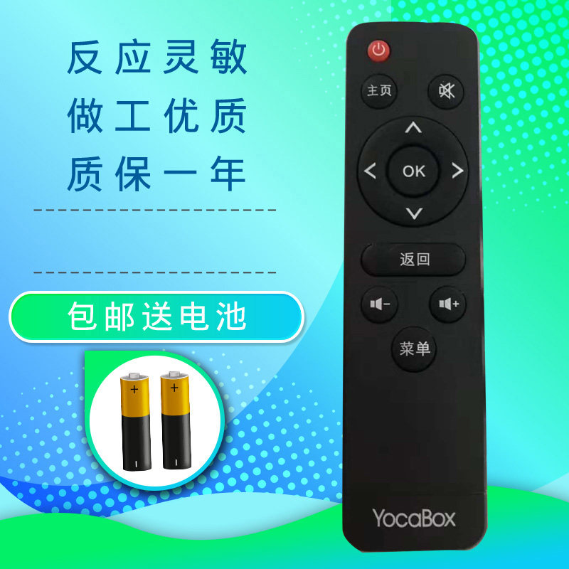 乐家盒子YocaBox 遥控器F1/F2-SW F4-HU-B方正网络机顶盒遥控器