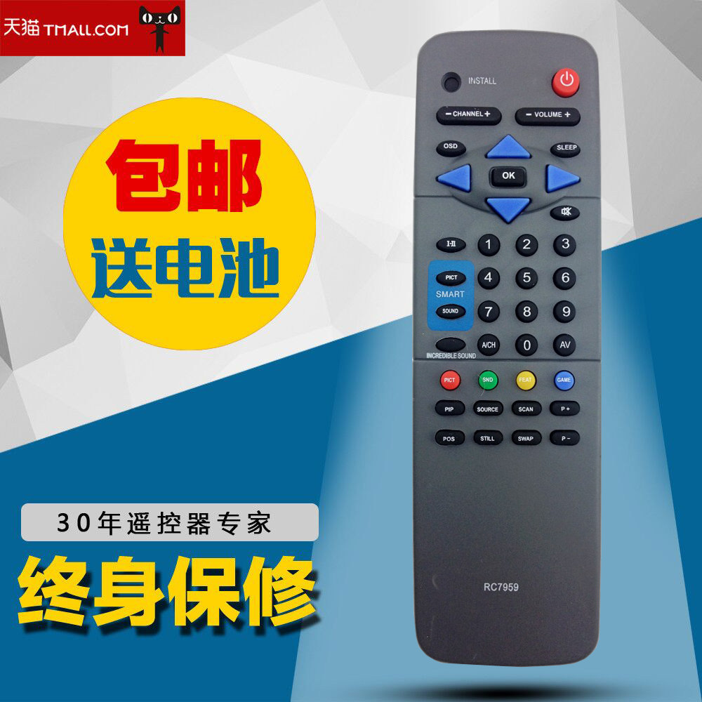 适用飞利浦电视机遥控器RC7959 29PT548A/93S包邮