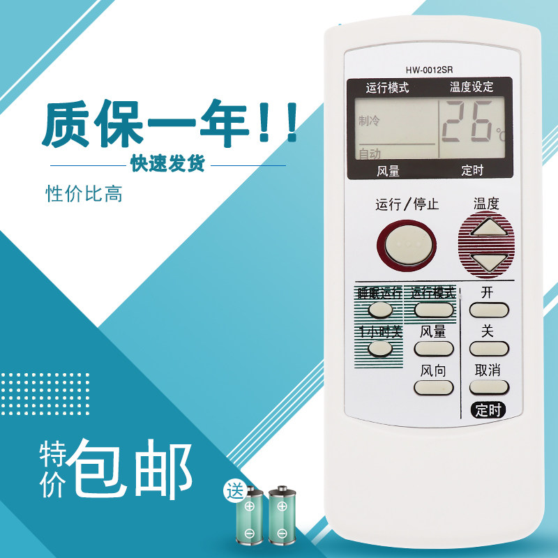 适用于夏普空调遥控器 AY-36JA 0012SR A521JB A625JB A558JB