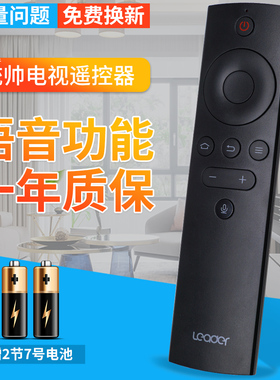 原装暴风 统帅 电视蓝牙语音遥控器 T45FUR T50FUR T55FUR T43FUM