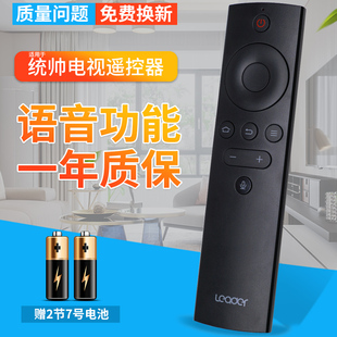 電視藍(lán)牙語音遙控器 統(tǒng)帥 暴風(fēng) T43FUM T50FUR T55FUR T45FUR 原裝