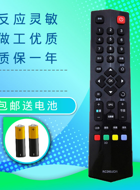 适用TCL电视遥控器L32F1590B L39 L42F1590B F1550B F1580B