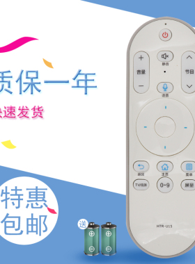 适用于海尔电视语音遥控器LE32AL88F51 LE40AL88F51 LS65AL88K51