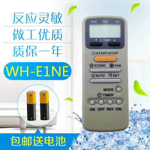东芝空调遥控器WH-E1NE WH-D9S WC-E1NE KT-TS1 WH-F11J WH-H01JE