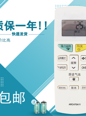 大金空调遥控器ARC470A11 FTXH325LC-W KFR-35G/BP(FTXM335NC)