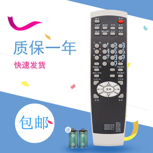 适用创维电视机遥控器5P21 29HD9000 29HI9000 29TA9000 29TK9000