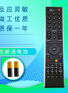 东芝液晶电视遥控器CT-90301 CT-90337 90296 42ZV650C 40XV650C