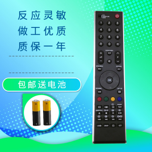 东芝液晶电视遥控器CT-90301 CT-90337 90296 42ZV650C 40XV650C