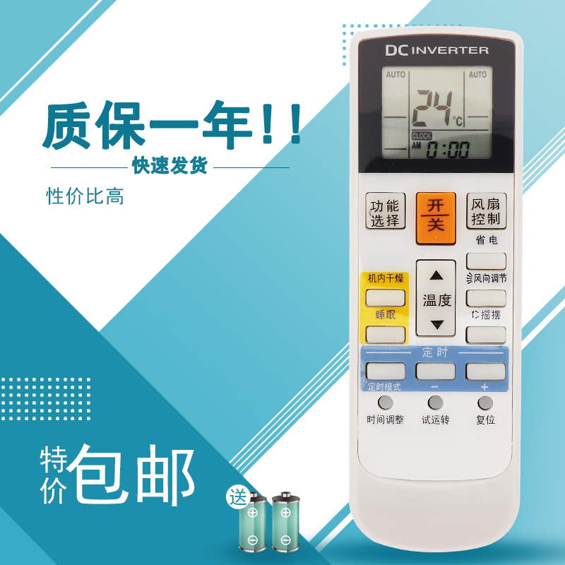 富士通空调遥控器 AR-RAC1C AR-RCD1C/RCDIC AR-RY19 AR-RY11 RY8