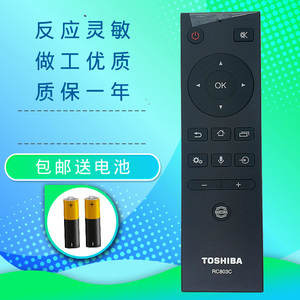 原装东芝电视语音遥控器RC803C 55U7700C 65U7700C 75U7700C