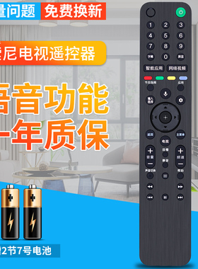 适用索尼蓝牙电视语音遥控器 RMF-TX500C KD-55/65/75X8588G U8G