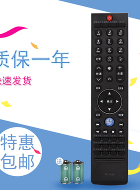 包邮 创维电视遥控器YK-76HW 50E760A 55E760A 58E760A 60E760A