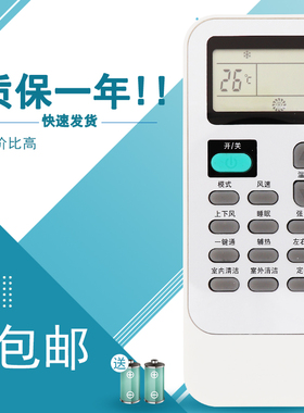 适用JINXING 金兴空调遥控器 J1-02-01(JX）空调遥控器
