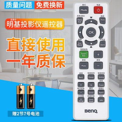 原装BENQ明基投影仪/机遥控器E310 E0433 E500 E560 E500JD E4090